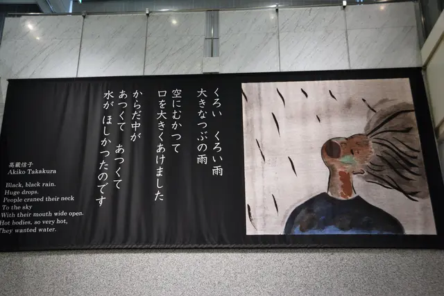 Hiroshima, Friedenspark, Atombombenmuseum: Gedicht mit Gemälde "Schwarzer, schwarzer Regen ..." | Foto: Dr. Manfred Schildknecht